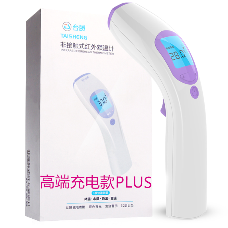台胜红外线电子体温计耳温枪额温枪家用医用婴儿童体温枪 ...
