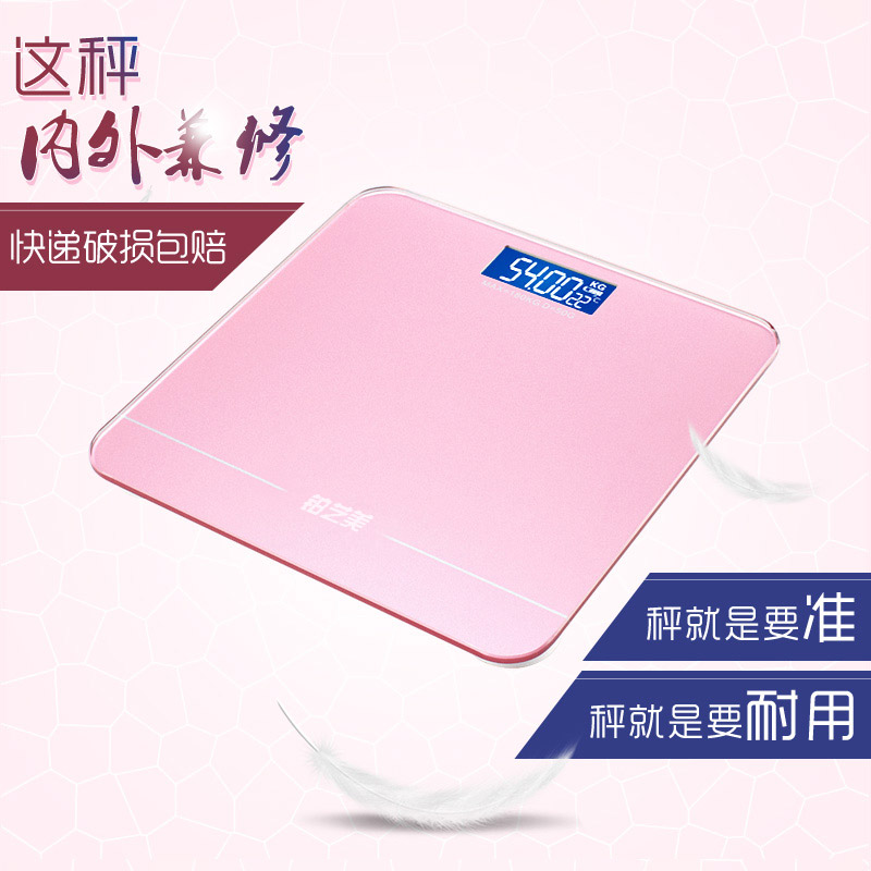铂艺美（boyimei）家用精准体重秤健康秤人体秤电子...