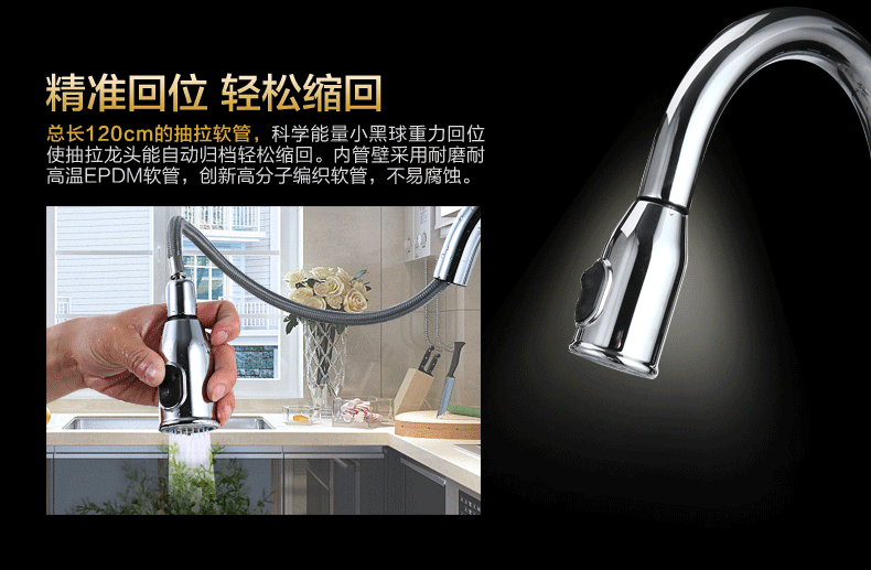 九牧(jomoo) 卫浴水龙头厨房水槽冷热360度自由抽拉式