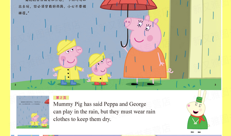 童话故事三只小猪英文版分享