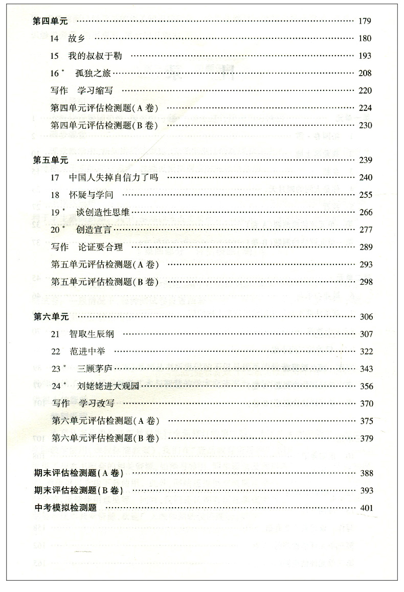 老百晓小学语文在线s版_老百晓小学语文在线苏教版_老百晓小学语文西师大版第三册 教案下载