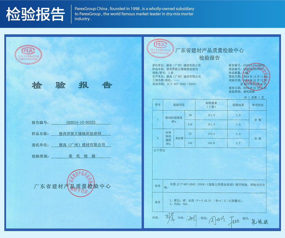 德高界面剂墙地面处理剂 环保墙固界面剂 混凝土界面处理剂_ 4折现价