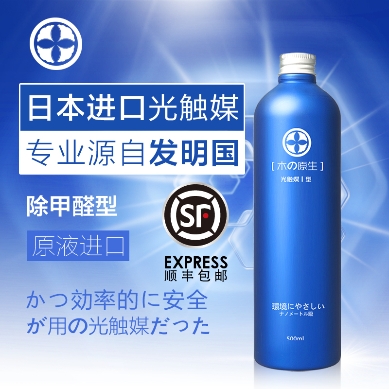 日本进口光触媒去除甲醛清除剂强力型新...