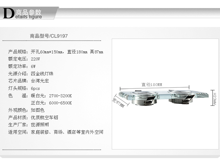 新世源 现代时尚简约LED水晶射灯筒灯饰过道灯具6W客厅灯CL9197 暖白光