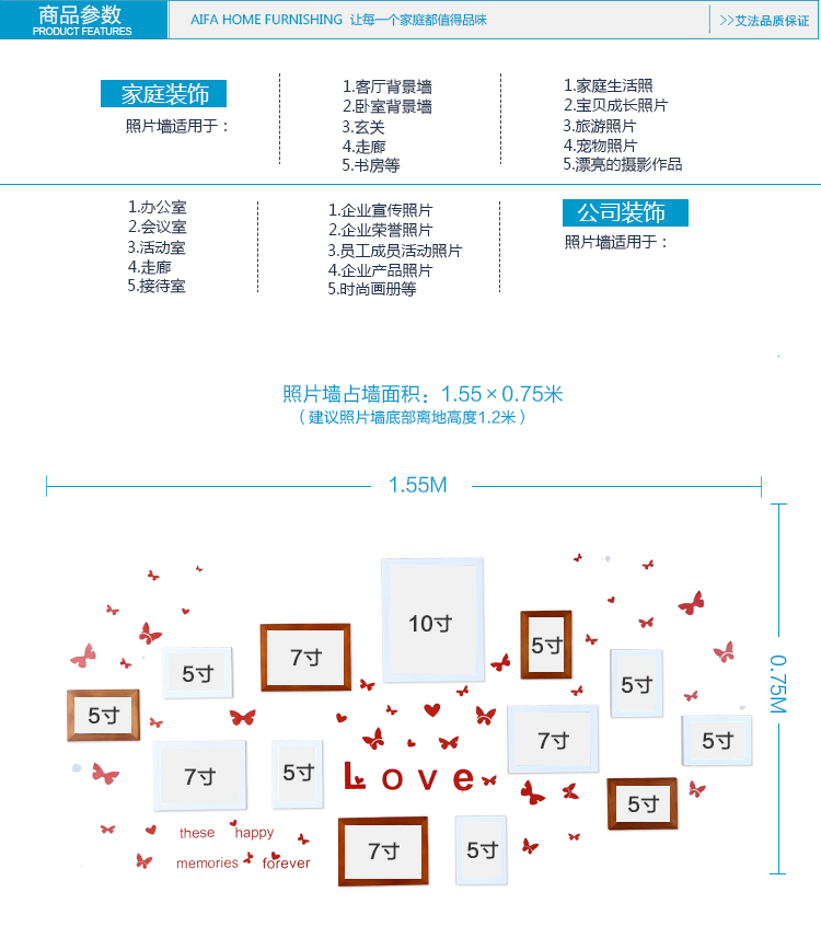 【艾法】实木照片墙 客厅现代宜家相片墙装饰画创意组合蝴蝶照片墙 AF-ZPQ040 白原混搭