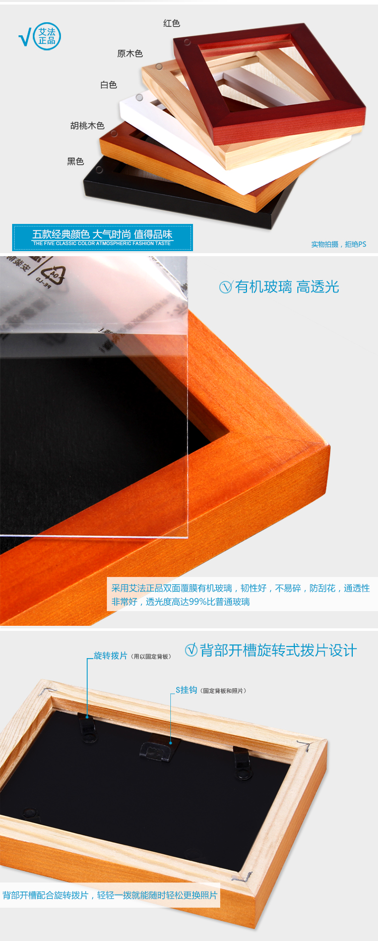 艾法 实木照片墙装饰画 儿童房间相片墙 创意组合 送身高墙贴 卡通画芯卡通身高 胡桃024D