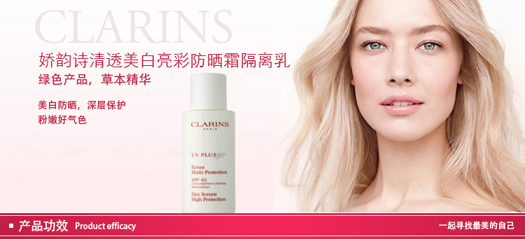 肤质 是                      clarins娇韵诗清透美白亮彩乳防晒霜