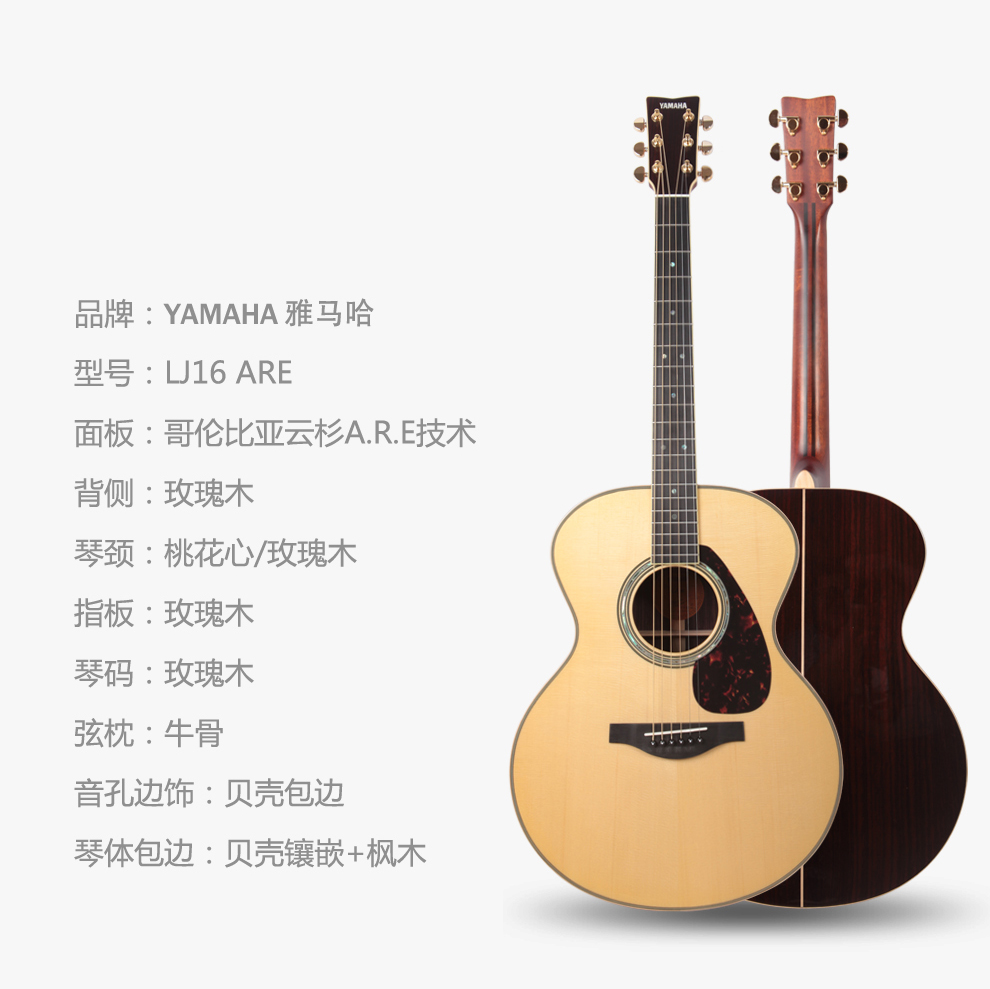 雅马哈 yamaha l系列 ll16 are 全单 民谣木吉他 弹唱