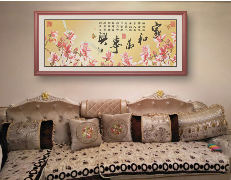 家和万事兴客厅装饰画字画书房挂画中式沙发背景墙有框壁画横扁墙贴