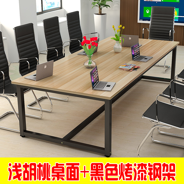 多颂 会议桌现代职员办公桌简约大班台四、六人位长条培训桌洽谈桌 长240宽120高74