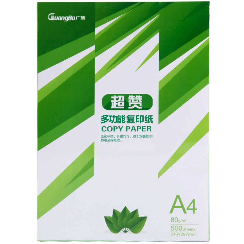 广博(GuangBo) 80克A4超赞复印纸500张 ...