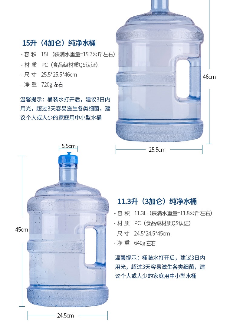 5矿泉水桶18.9升pc饮水机桶家用桶装小