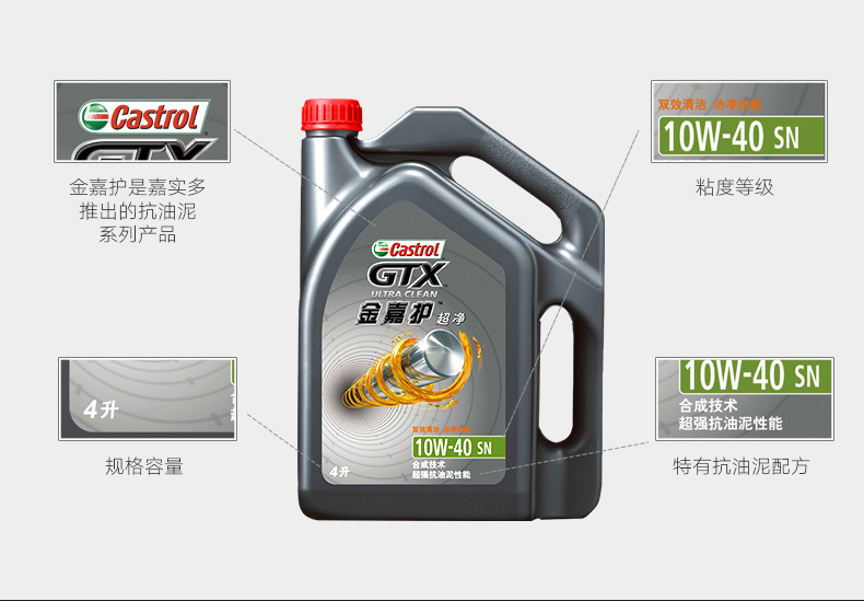 嘉实多金嘉护机油 10w-40(4l)sn级 4l装_ 1折现价112元