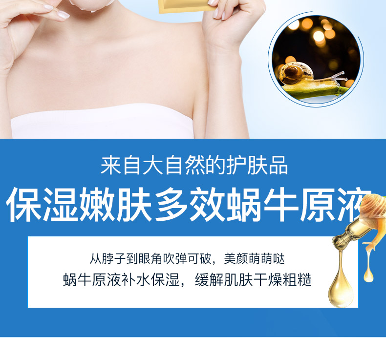 碧素堂蜗牛美白补水保湿面膜30片提亮肤色男女学生熬夜暗沉油皮痘肌