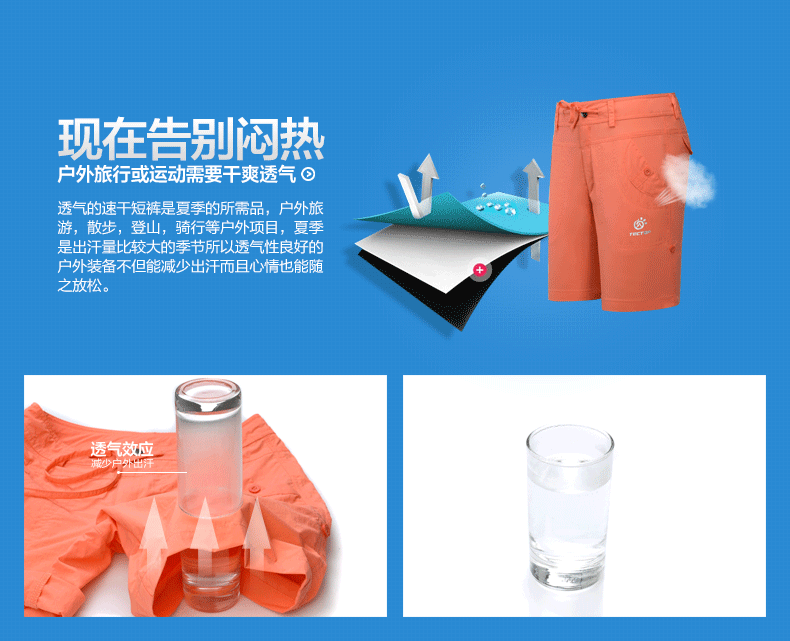 户外速干裤女 2春夏透气快干裤防泼水休闲短裤tt-6246 天蓝色 xl