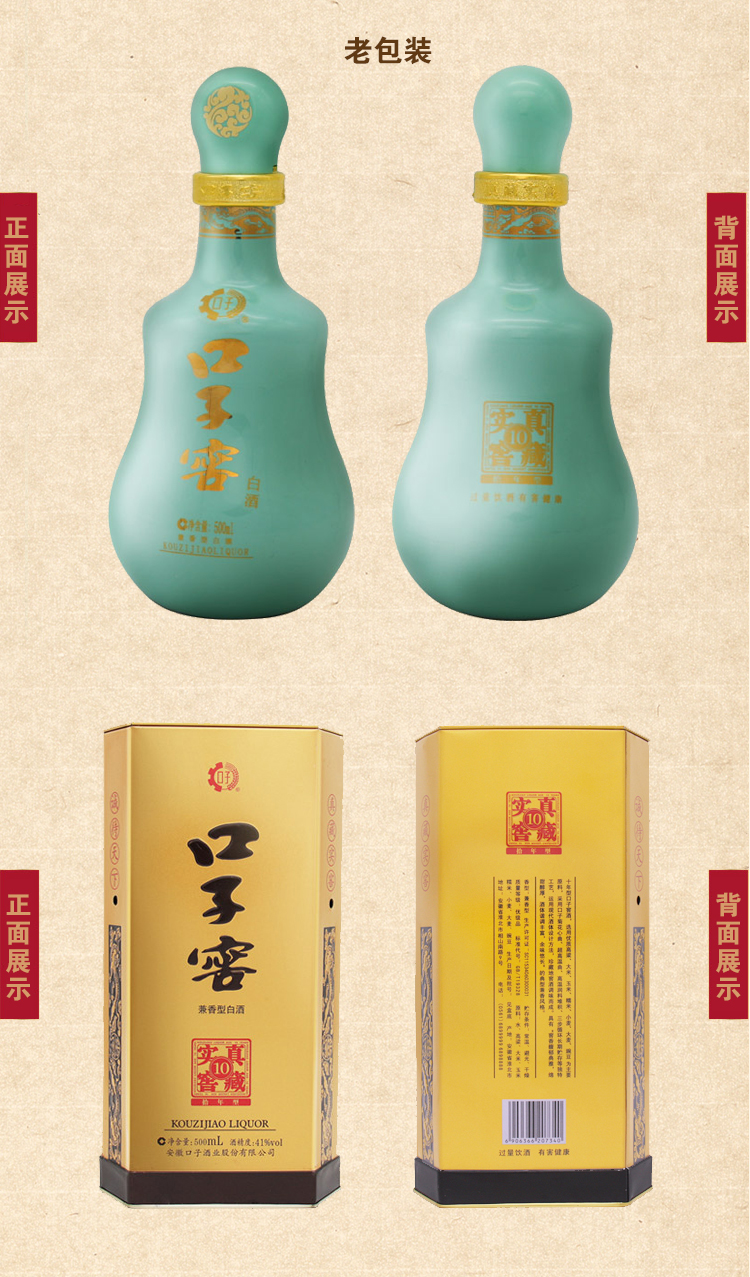 口子窖十年价格批发口子窖500ml