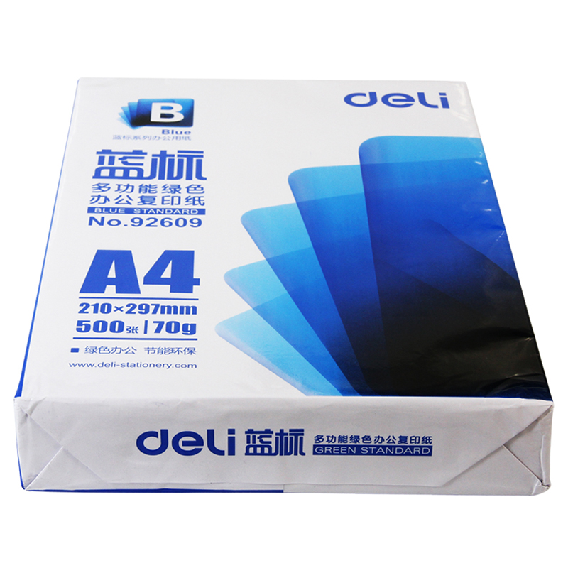 得力(deli)92609 70gA4蓝标复印纸 5包/箱 自营品质 70g A4 5包装