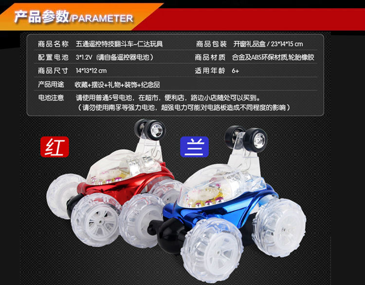 仁达玩具 翻斗车特技遥控车电动充电翻滚车儿童玩具 红色_ 3折现价48