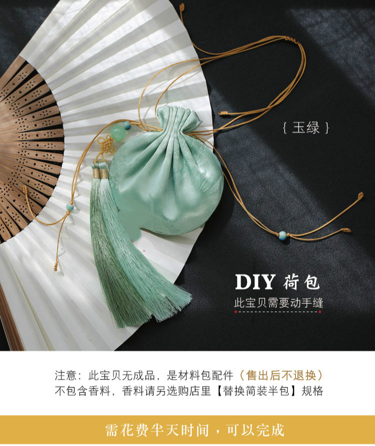 多瑙梦null暮秋古风流苏汉服荷包香包香囊自制diy手工缝制材料包diy