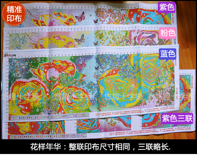 
                                        悠趣 花样年华 精准印花布 十字绣套件 花卉玫瑰 大幅温馨卧室客厅装饰挂画 粉色125*40CM生态棉线                