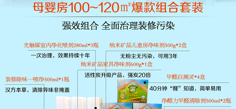 绿驰 母婴房/急入住/重污染100～120㎡装修污染治理 闪击安全除甲醛苯除味送4个检测盒