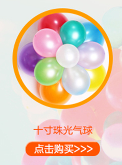 仕彩气球装饰字母生日婚庆气球加厚型气球 装饰气球100个装