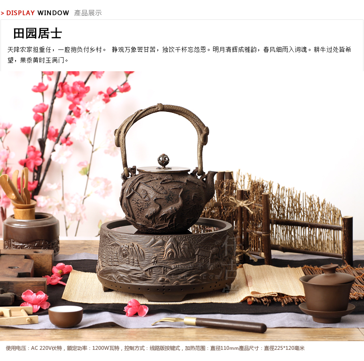 左器 台湾茶炉铁壶专用炉田园风静音电陶炉电茶炉老岩泥电陶炉
