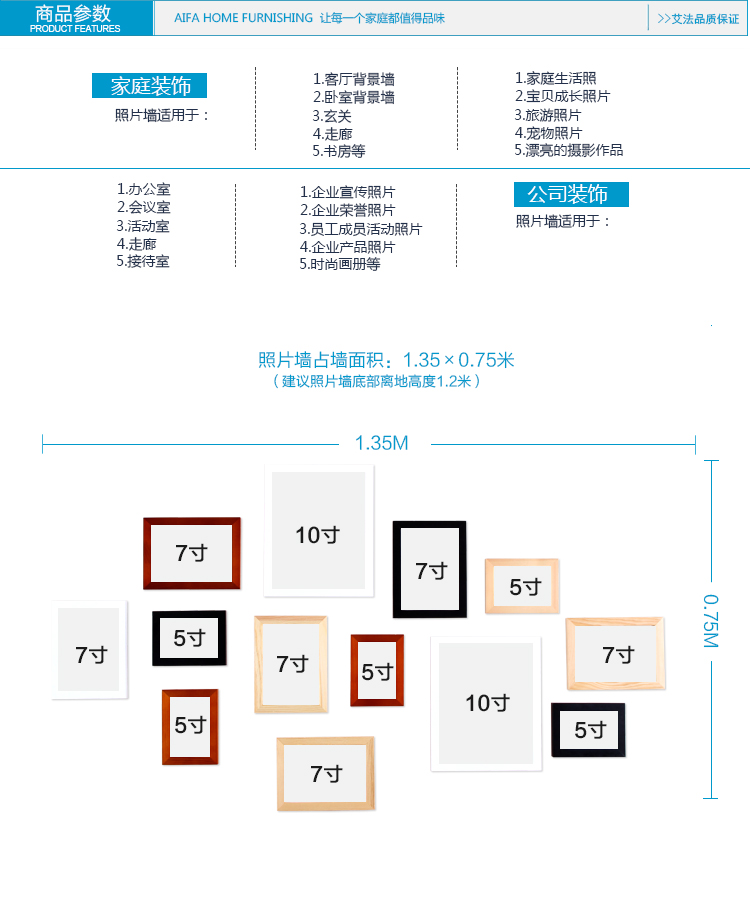 艾法 实木照片墙装饰画 13框宜家时尚相片墙 经典复古相框组合 货到付款 赫本 黑白混搭032A