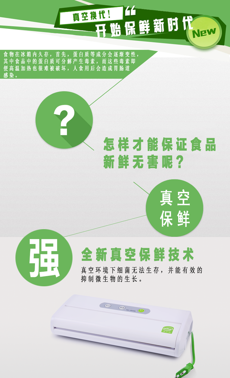 伊尔信真空保鲜机真空袋封口机全自动包装机包邮 VS99