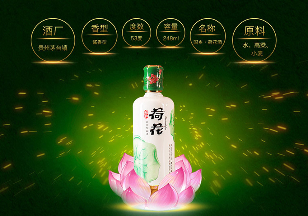 贵州荷花酒业 荷花酒 酱香型 53度 一品荷花 10 500ml