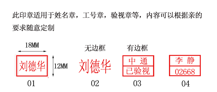 包邮辽印坊光敏长方形人名签名姓名字印章定制私章私人盖章图章个性章