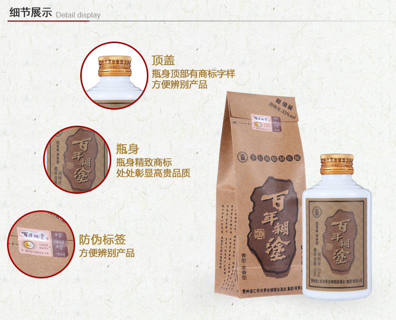 百年糊涂经典小百年小酒 33度小瓶白酒整箱 125ml*24瓶低度粮食酒浓香