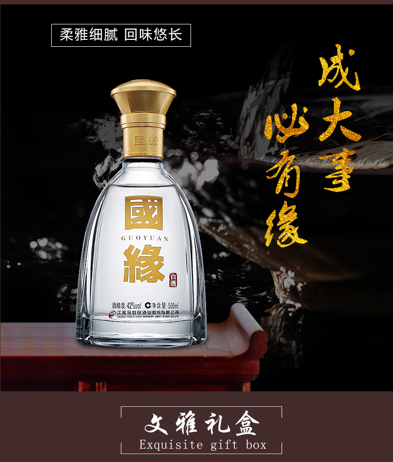 今世缘 白酒 国缘对开 500mlx2瓶 礼盒 国缘对开礼盒_历史最低价格_就
