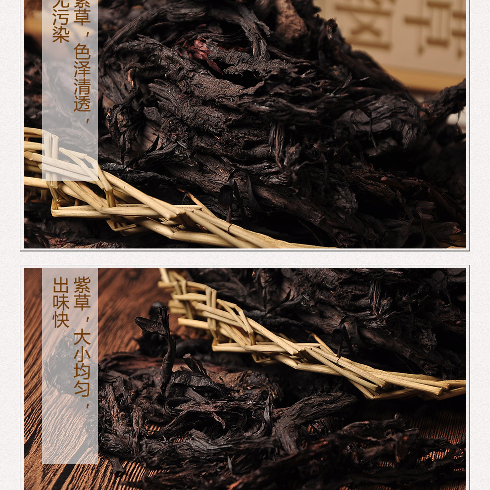 紫草 硬紫草 大紫草 红条紫草