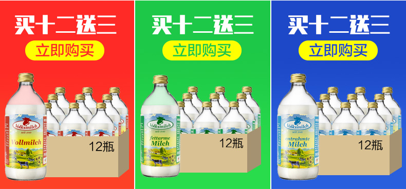 德质 德国原装进口 高品质玻璃瓶装 脱脂纯牛奶