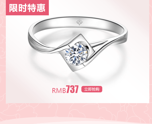 我爱钻石网 钻戒白18k金钻石戒指情侣对戒铂金戒指男女结婚戒指求婚