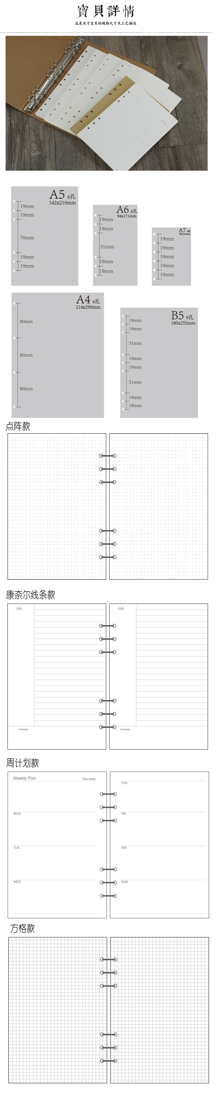 a4b5活页本可拆卸硬壳六孔方格网格空白记事笔记本插画随身手账本 a5