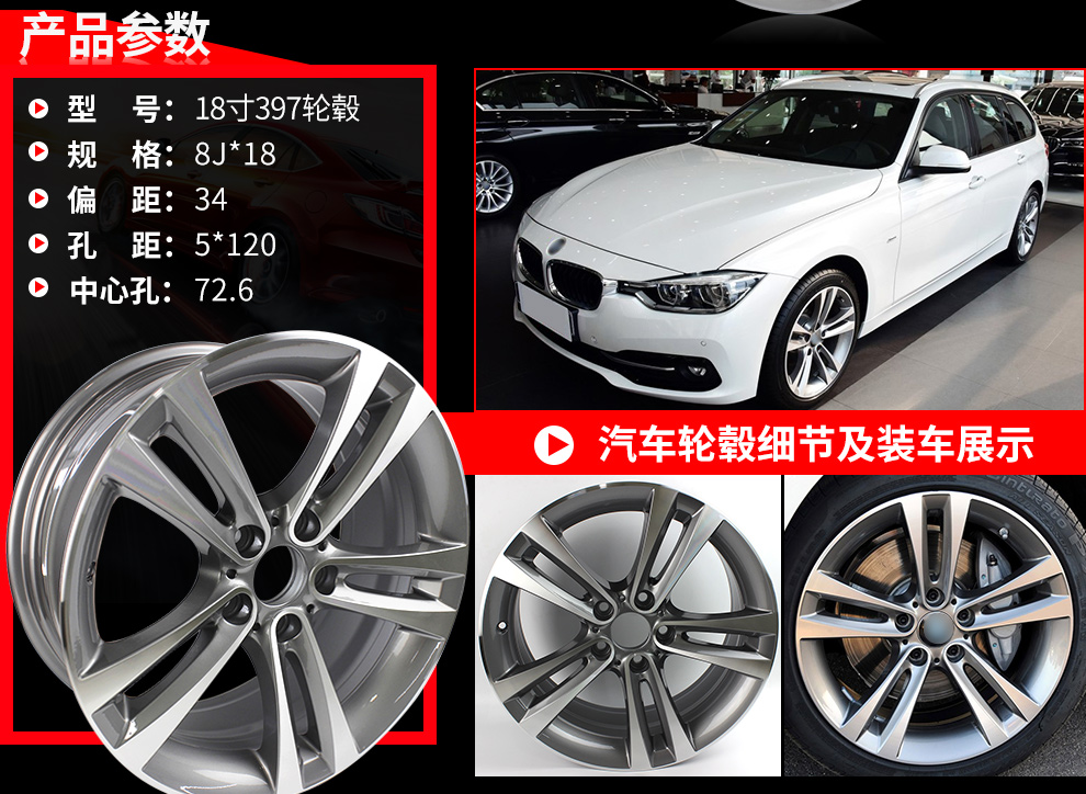 3系轮毂18英寸适用于宝马铝合金钢圈 400m轮毂18寸
