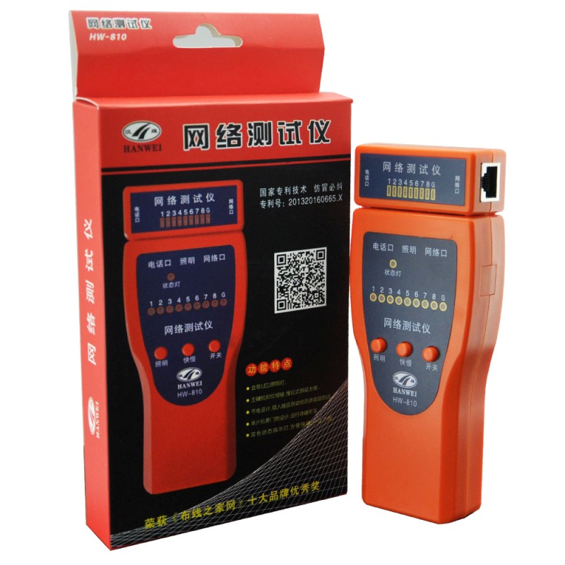 汉维（HANWEI）HW-810 网络测试仪 查线器 测试仪