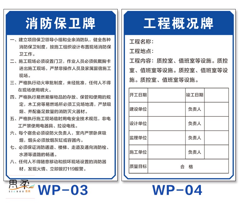 pvc标牌标识牌文明施工牌消防保卫牌 警示语工地标语五牌一图标牌