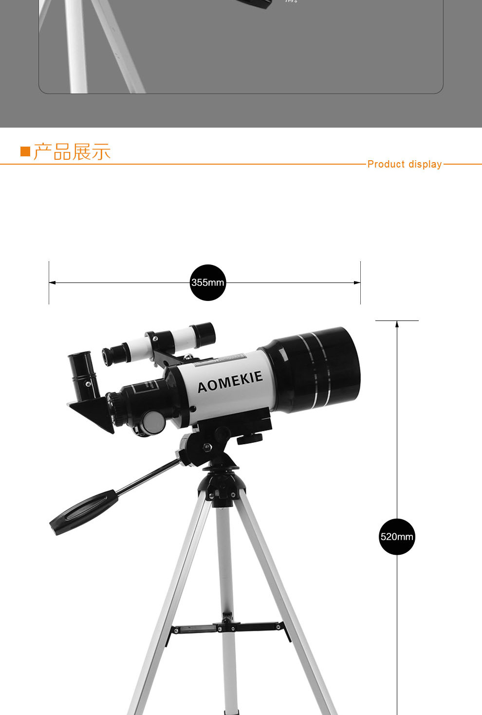 aomekie 欧美科f30070m天文望远镜高倍高清天地两用儿童学生入门 珍珠