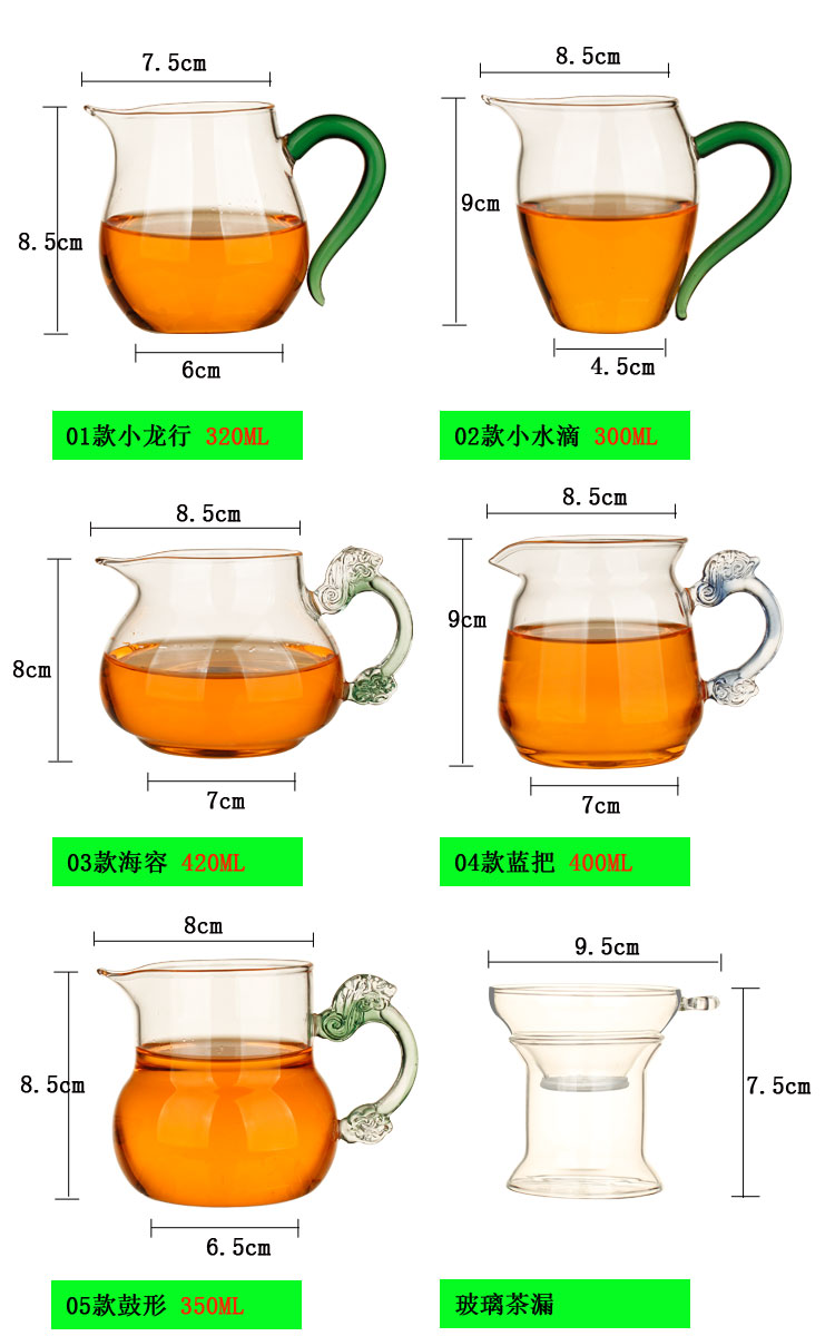 耐热高硼硅玻璃公道杯茶杯架套装 带茶漏隔茶器 茶海龙把公杯 03款