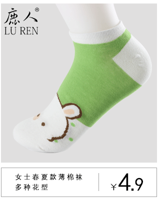 鹿人袜业官方旗舰店