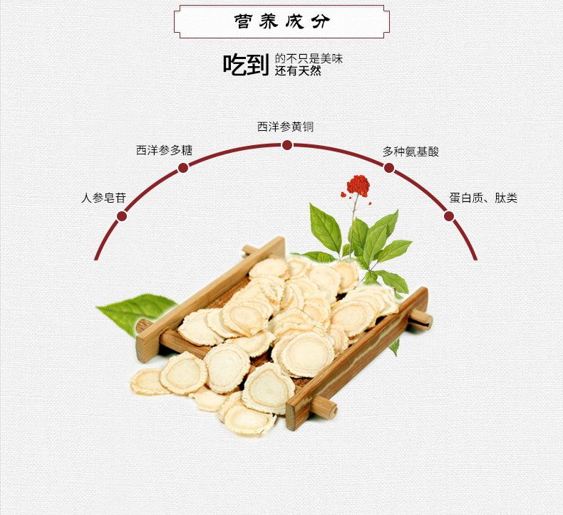 贯康 西洋参片 一级精选50克_ 2折现价65元