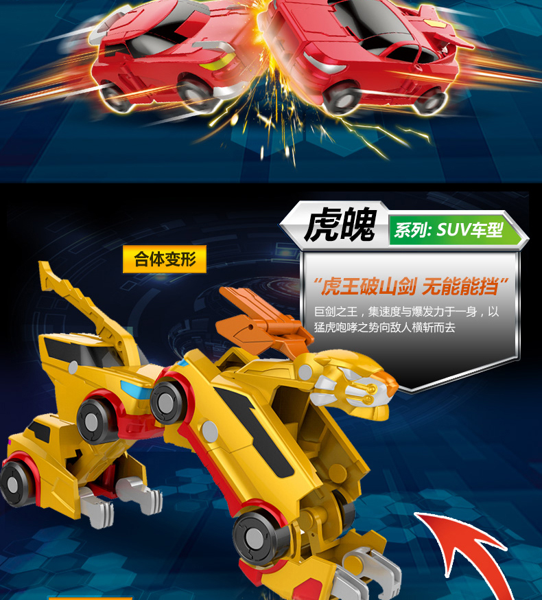 三宝猎车兽魂 龙威虎魄魔翎灵风对战玩具 男孩儿童变形玩具(魔翎-简装