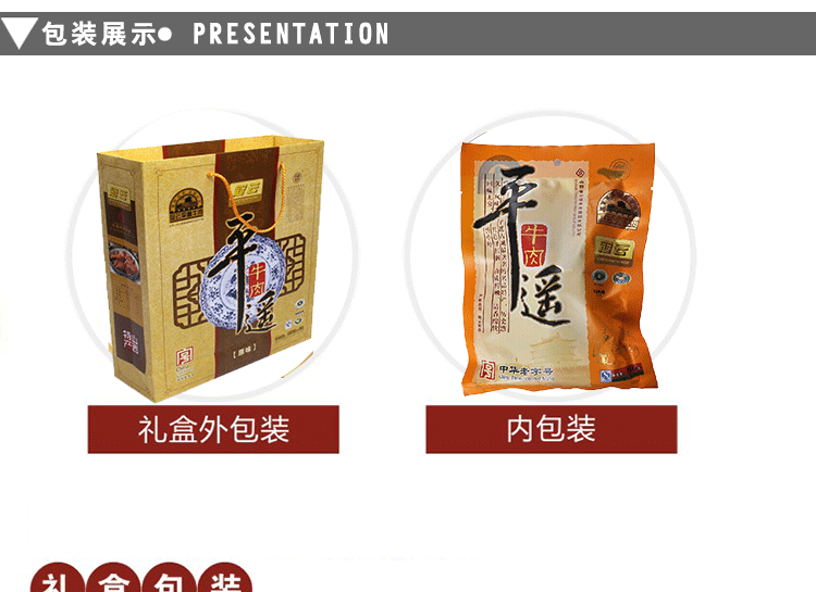 冠云平遥牛肉山西特产平遥牛肉原味礼盒装(180gx8袋)1440g-京东商城