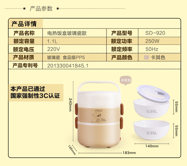十度良品电热饭盒SD-920 陶瓷内胆电饭盒 插电加热饭盒 热饭器