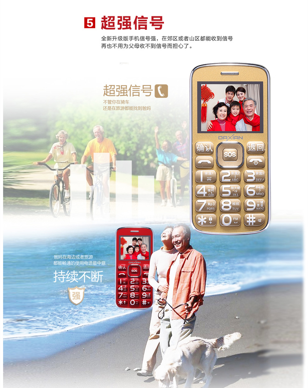 大显（DaXian） DX802 移动/联通2G 直板老人手机 白色