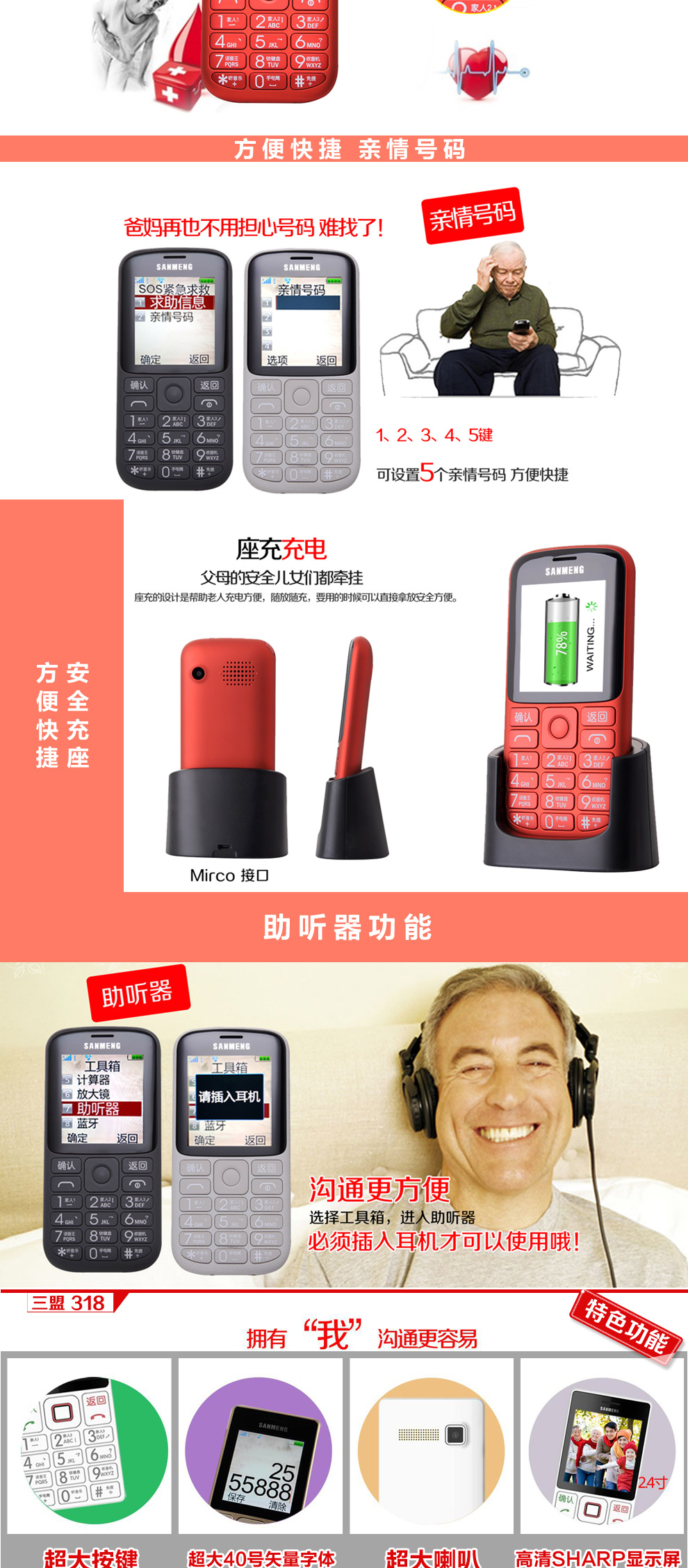 三盟S318老人手机 移动联通2G 云母白
