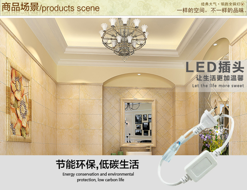 
                                        铜范5050/3528LED灯带插头精装版 灯带插头                